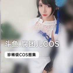 YOKO宅夏COS26套高清合集