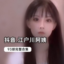 高颜值美少女（旺仔牛逼糖）合集