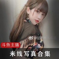 斗鱼高人气颜值女神《原来是晨熙吖》作品