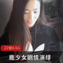 极品美女《已婚美女》合集