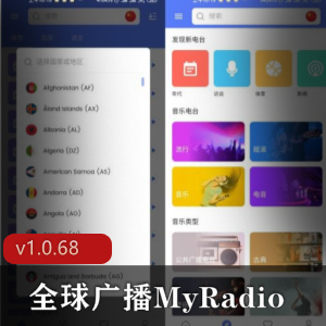 全球广播MyRadio v1.0.68