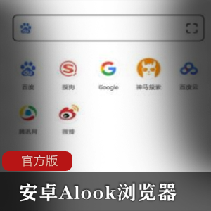 安卓Alook浏览器v3.1官方版