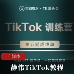 TikTok短视频内部技术