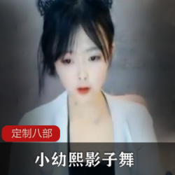 越女齐姬的B站欣小萌两集