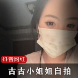 八百姻娇的古古小妹妹6集