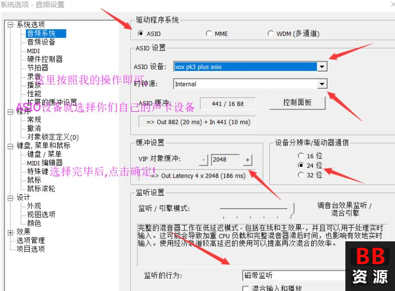 SAM机架变声器截图