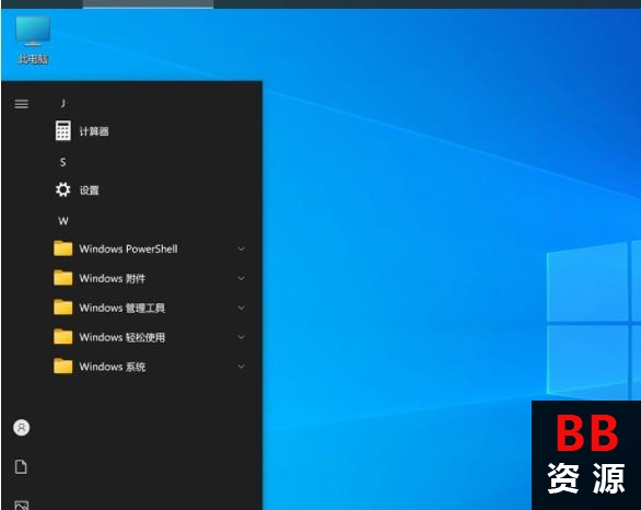 不忘初心Windows10