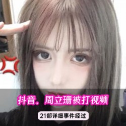 深圳抖音少女张花花