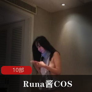 Runa酱穿着各种cos服的不规则道路10部