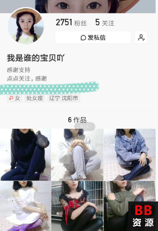 快手我谁的宝贝吖作品截图