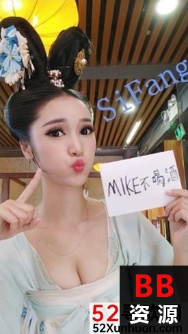 大神mike不喝酒定制九位小姐姐截图