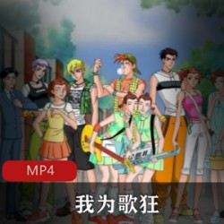 经典爱情电影《等到满山红叶时》未删高清免费版