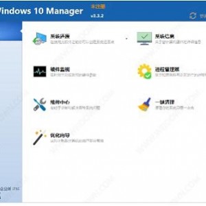 实用软件《Windows 10 Manager 3.4.7.0 》免激活破解版推荐