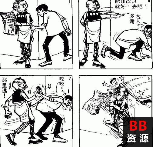 卡通漫画《老夫子漫画作品全集》经典作品收藏