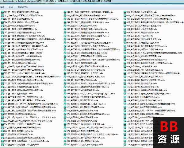 有声小说《乱世佳人》[喜马拉雅FM]