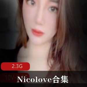 onlyfans（Nicolove）家教视频合集