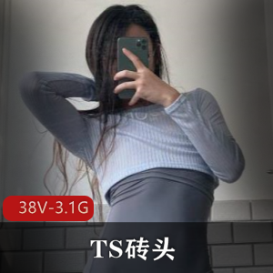 完全懂男人G点的TS砖头  38v3.14g