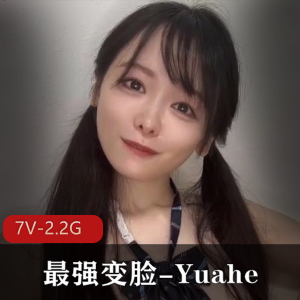 不输任何女人的极品清纯TS男妹妹  1V，791M