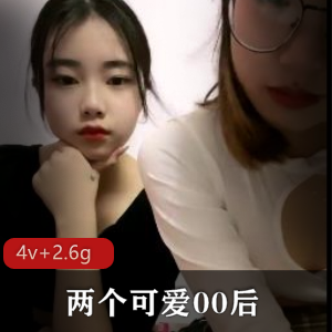 两个可爱00 后女孩舌吻，一起被肥猪男糟蹋了 [4v+2.6g]