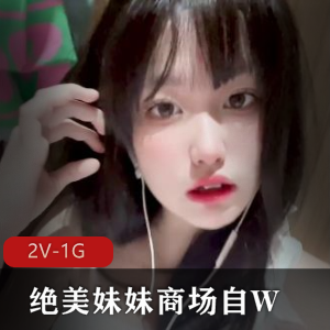 新人护士-下H就被B菊-美女茹茹[1V-848M]