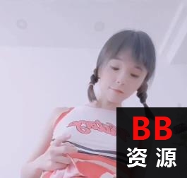 推特萝莉2