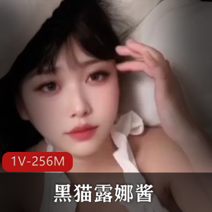 极品粉媚少女-黑猫露娜酱，可爱甜美女仆装反差