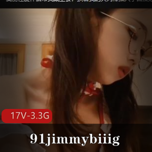 推特台湾S妹-bunnybrownie-23年onlyfans部分订阅合集 [117V-8.8G]