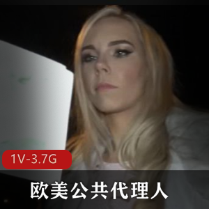 那些分手被曝光的女友们~ [20V-1.9G]